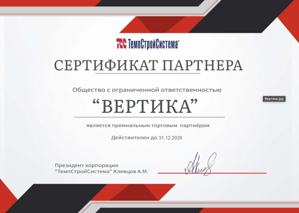 сертификат вертика гипердесмо.jpg сертификат вертика гипердесмо.jpg