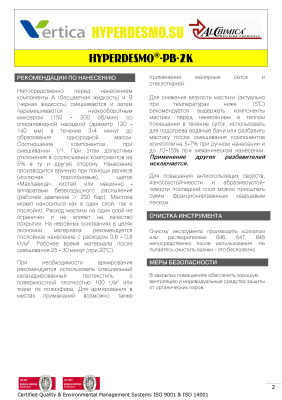 Полимербитумная гидроизоляция Hyperdesmo PB 2K 20+20 кг
