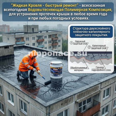 Гидроизоляция Жидкая Кровля Nippon Ace 2,4 кг.