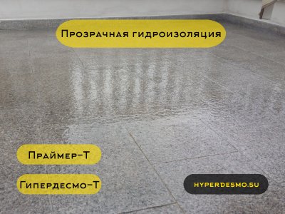 Полиуретановая гидроизоляция Hyperdesmo 6 кг.