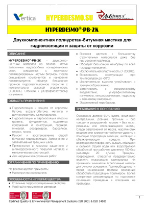 Полимербитумная гидроизоляция Hyperdesmo PB 2K 20+20 кг