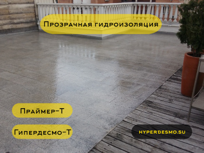 Защитное покрытие Гипердесмо D цвет: прозрачная 5 кг