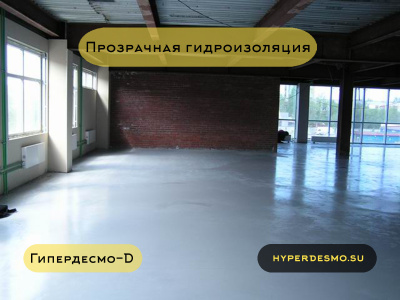 Защитное покрытие Гипердесмо D цвет: прозрачная 5 кг